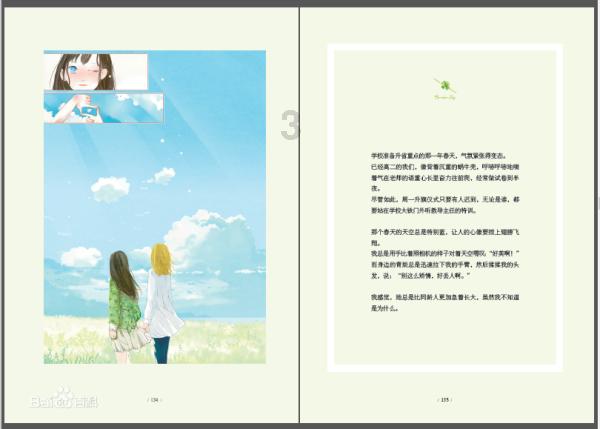 全民烧脑3去广告版